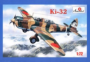 川崎 キ32 九八式軽爆撃機 `迷彩` (プラモデル)