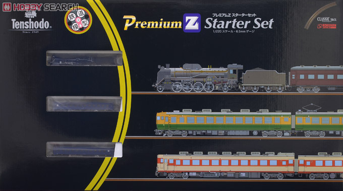 (Z) プレミアムZ スターターセット 「C62＋客車 (青色)」 (鉄道模型) パッケージ1