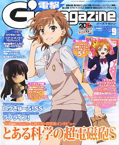 電撃G`s マガジン 2013年9月号 (付録：にいてんご黒猫 ゲーマーVer.) (雑誌)