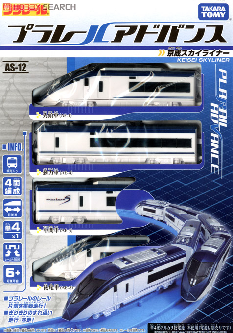 プラレールアドバンス AS-12 京成スカイライナー (4両セット) (プラレール) パッケージ1