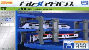 PLARAIL Advance AJ-02 Bridge Pier (Bridge Pier Level 3 * 6pcs.) (Plarail)