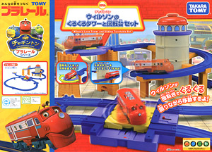 Chuggington Plarail Wilson`s Loop Tower and Turntable Set (Plarail)