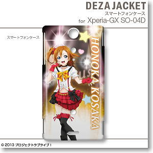 Dezajacket Love Live! for Xperia GX Design 1 Honoka Kosaka (Anime Toy)