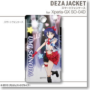 Dezajacket Love Live! for Xperia GX Design 4 Sonoda Umi (Anime Toy)
