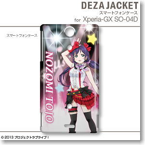 Dezajacket Love Live! for Xperia GX Design 7 Tojo Nozomi (Anime Toy)