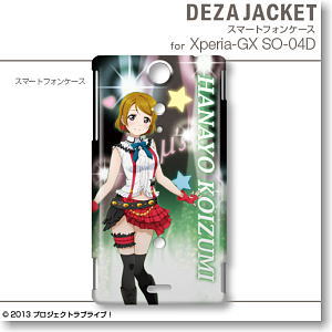 Dezajacket Love Live! for Xperia GX Design 8 Koizumi Hanayo (Anime Toy)