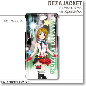 Dezajacket Love Live! for Xperia AX Design 8 Koizumi Hanayo (Anime Toy)