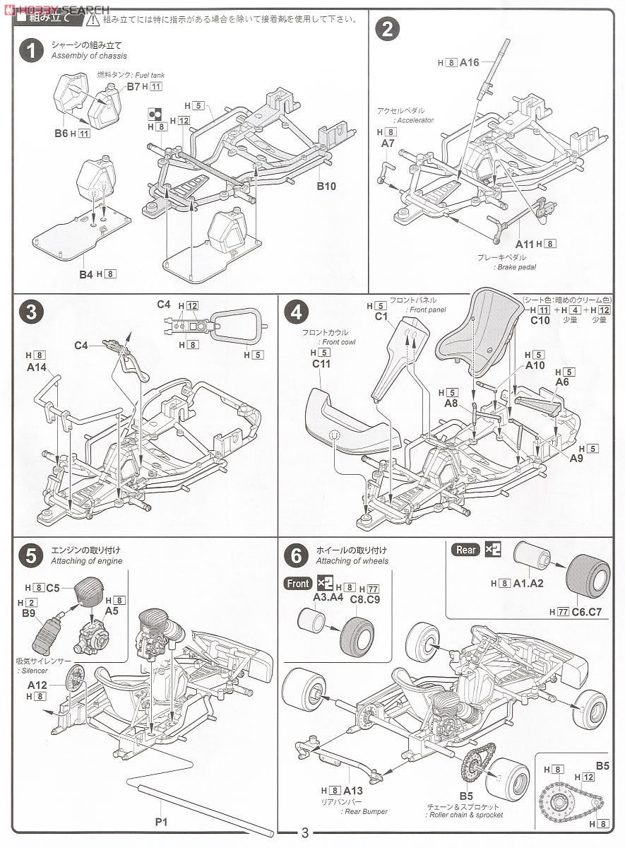 Kart capeta ver. (Model Car) Assembly guide1
