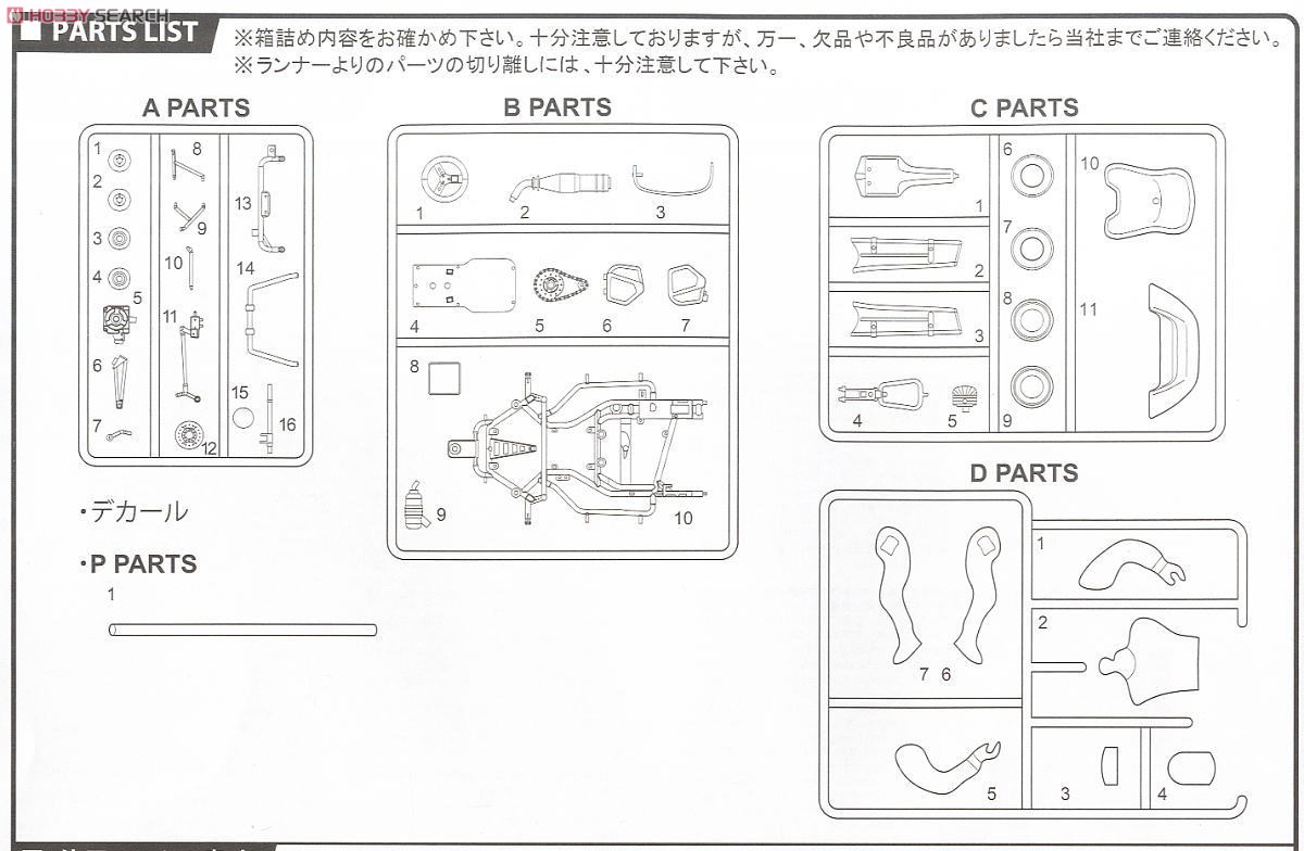 Kart capeta ver. (Model Car) Assembly guide3