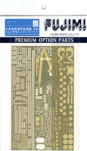 Photo-Etched Parts for IJN Battleship Yamato (Last Ver.) (Plastic model)
