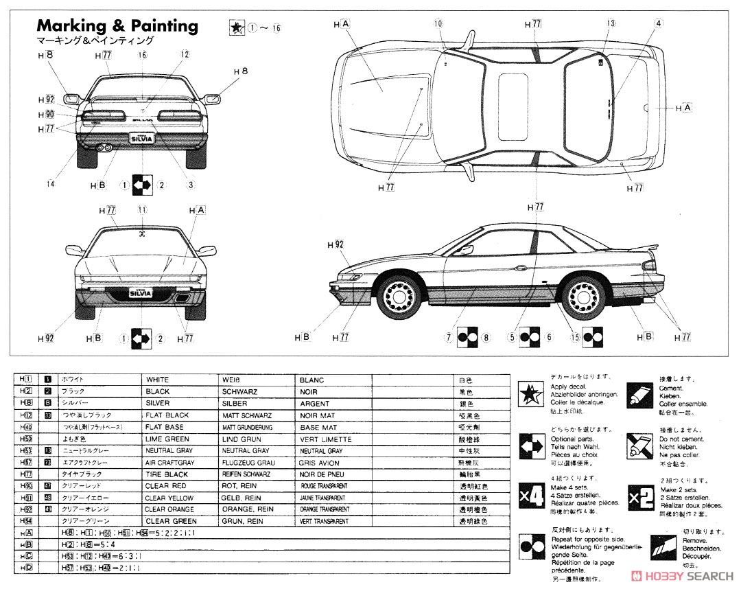 NISSAN S13 シルビア K`s `88 (プラモデル) 塗装1