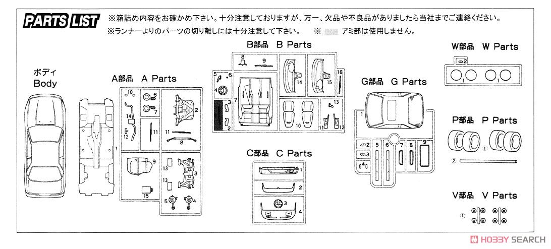 NISSAN S13 シルビア K`s `88 (プラモデル) 設計図4