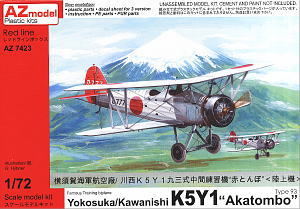 横須賀海軍航空廠/川西 K5Y1 九三式中間練習機 ｀赤とんぼ｀ 陸上機 1940 (プラモデル)