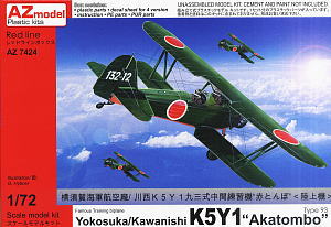 横須賀海軍航空廠/川西 K5Y1 九三式中間練習機 `赤とんぼ` 陸上機 1945 (プラモデル)