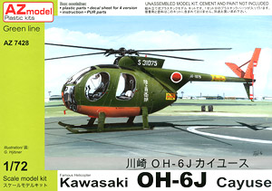 川崎 OH-6J カイユース (プラモデル)