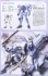 1/144 不知火 突撃前衛/強襲前衛仕様 (プラモデル) 解説2 モーダル サムネイル