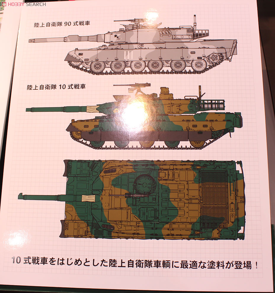 TS-91 濃緑色(陸上自衛隊)(スプレー) (塗料) その他の画像2