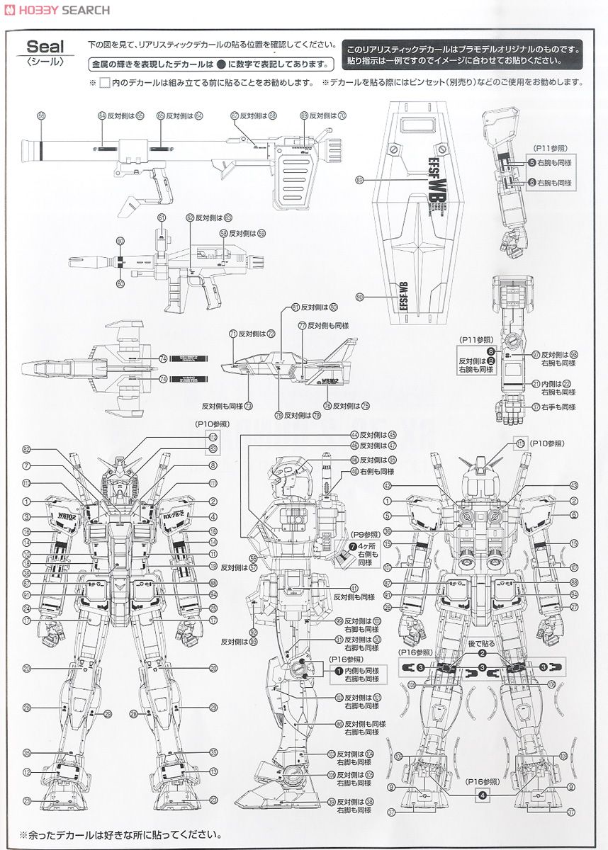 RX-78-2 ガンダム Ver.3.0 (MG) (ガンプラ) 塗装3