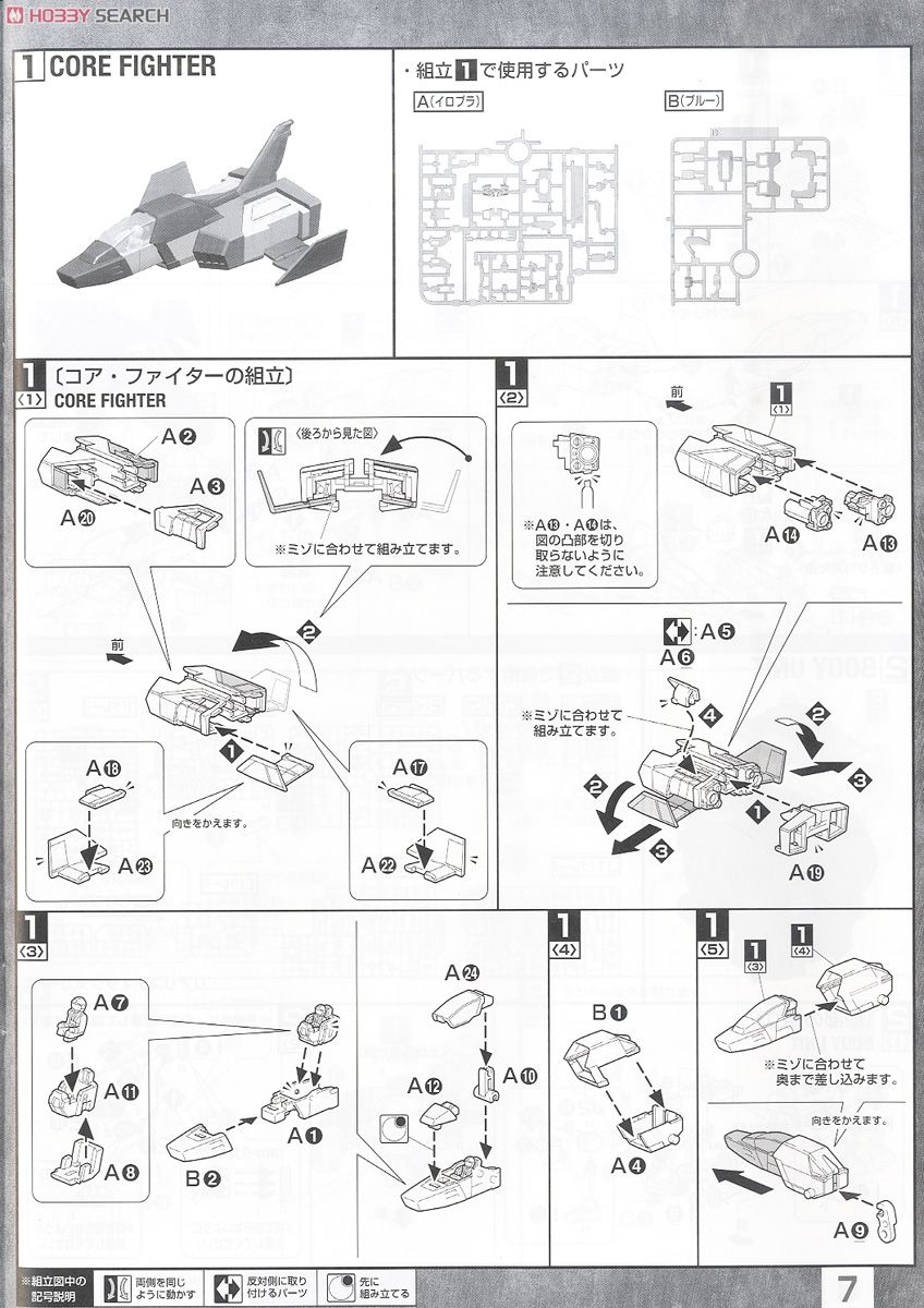 RX-78-2 ガンダム Ver.3.0 (MG) (ガンプラ) 設計図1