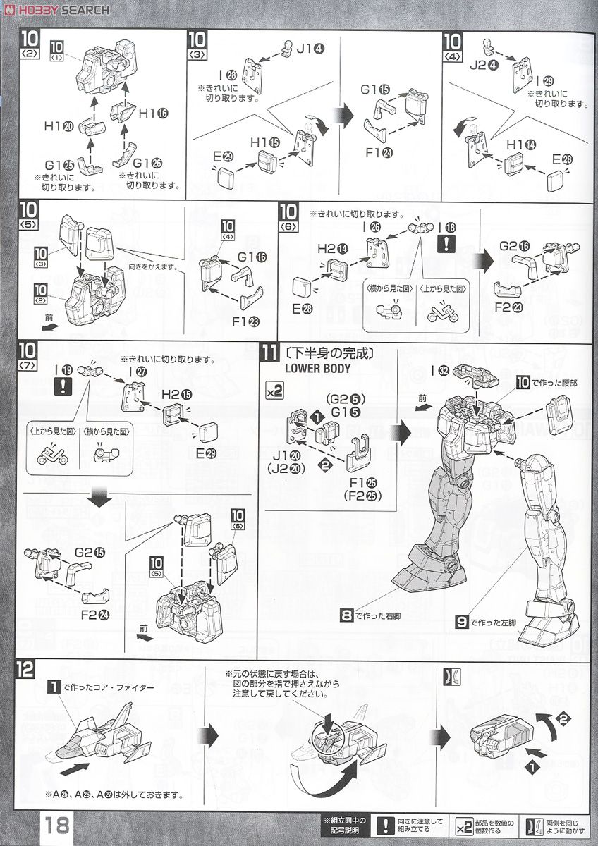 RX-78-2 ガンダム Ver.3.0 (MG) (ガンプラ) 設計図10