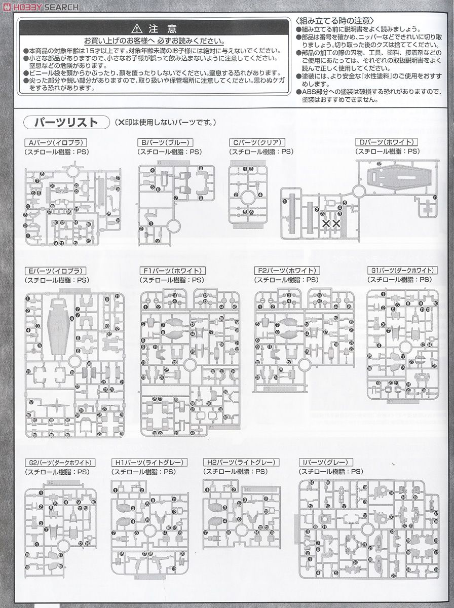 RX-78-2 ガンダム Ver.3.0 (MG) (ガンプラ) 設計図15