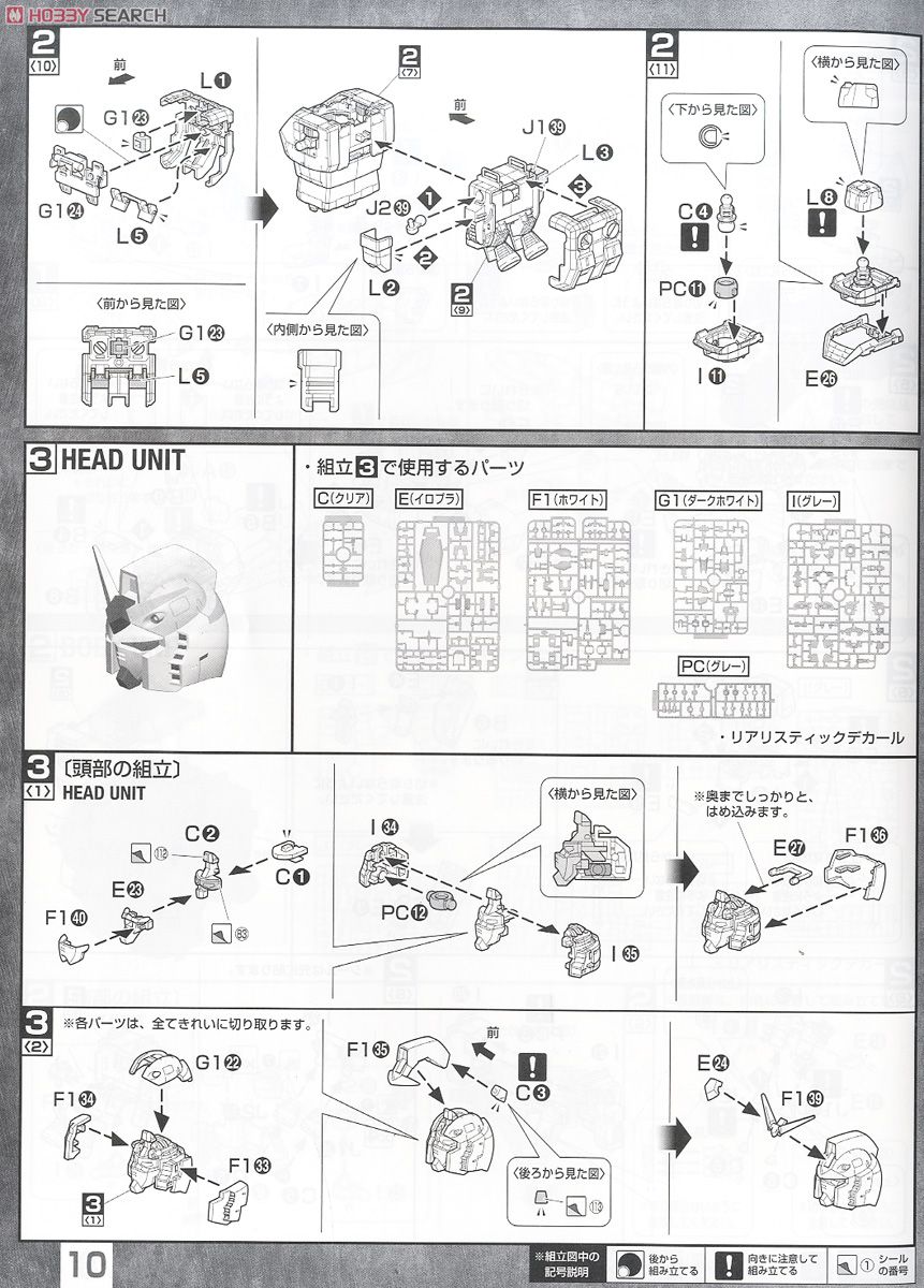 RX-78-2 ガンダム Ver.3.0 (MG) (ガンプラ) 設計図4