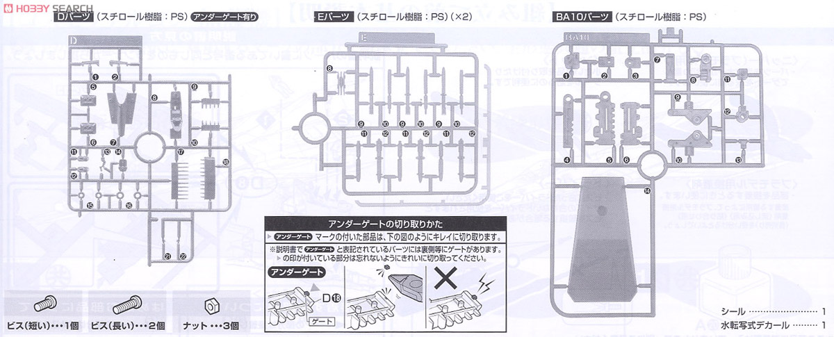 99式空間戦闘攻撃機 コスモファルコン 加藤機 (1/72) (プラモデル) 設計図11
