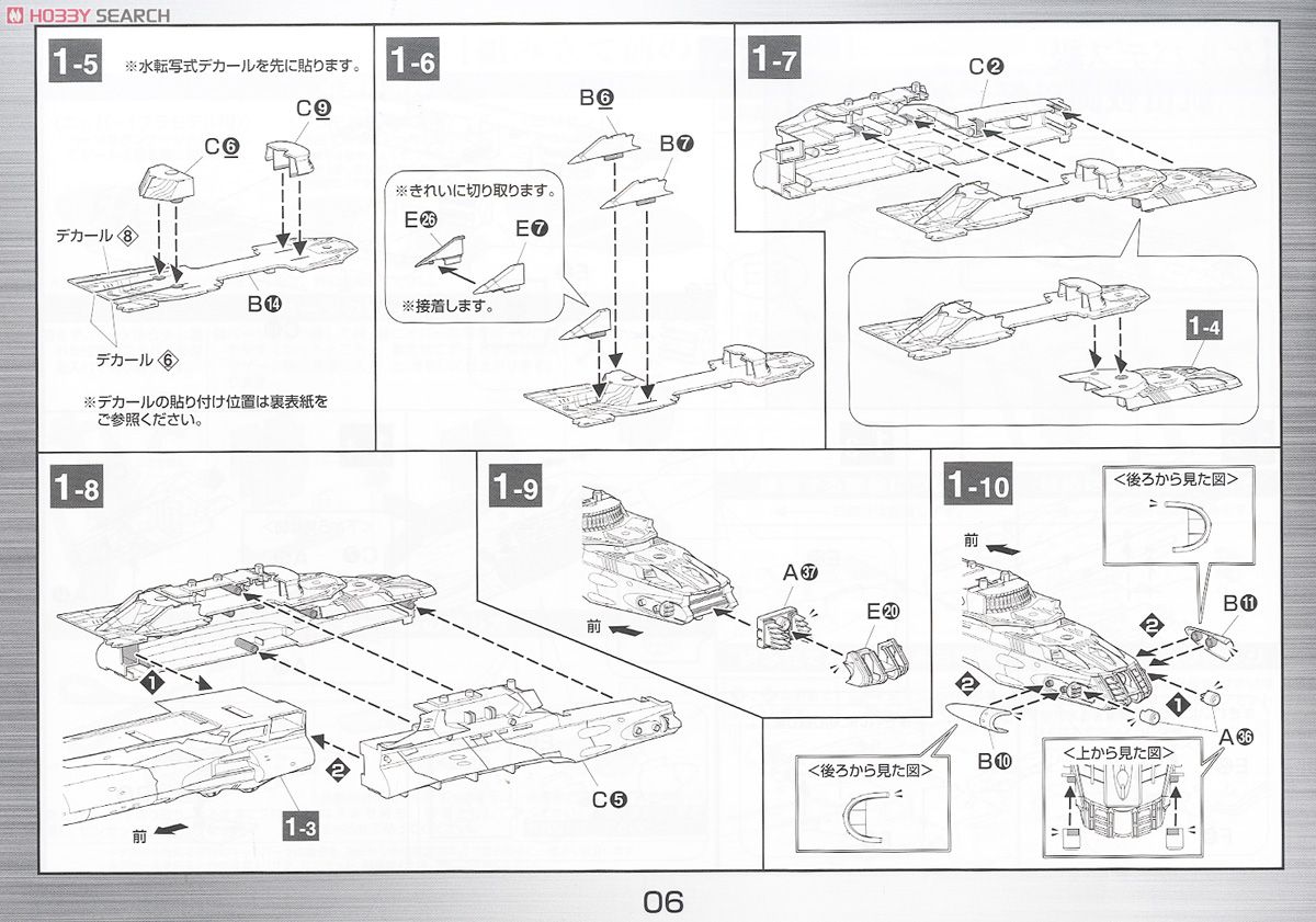 ゲルバデス級航宙戦闘母艦 ＜ダロルド＞ (1/1000) (プラモデル) 設計図2