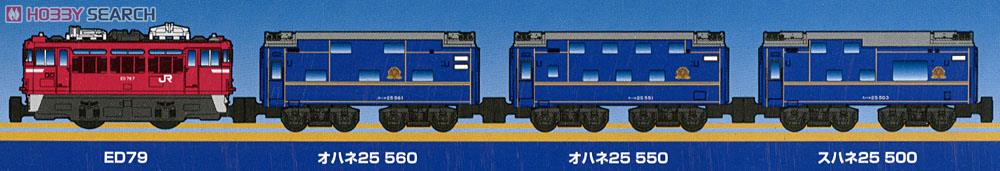 Bトレインショーティー 特急寝台列車 北斗星 Aセット (ED79+24系) (4両セット) (鉄道模型) 商品画像3