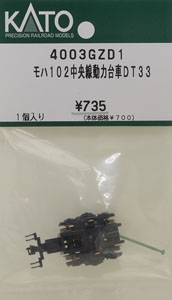 【Assyパーツ】 モハ103 中央線動力台車DT33 (1個入) (鉄道模型)