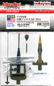 US Army Antenna AS-3916 (Plastic model)