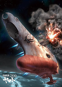 [Space Battleship Yamato 2199] Bombardment (Anime Toy)