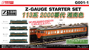 (Z) Zゲージ スターターセット 113系2000番代 湘南色 (鉄道模型)