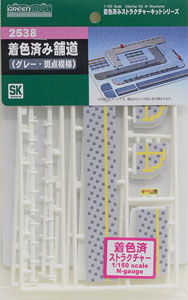 Painted Paved Road (Gray-spotted pattern) (2pcs) (Unassembled Kit) (Model Train)