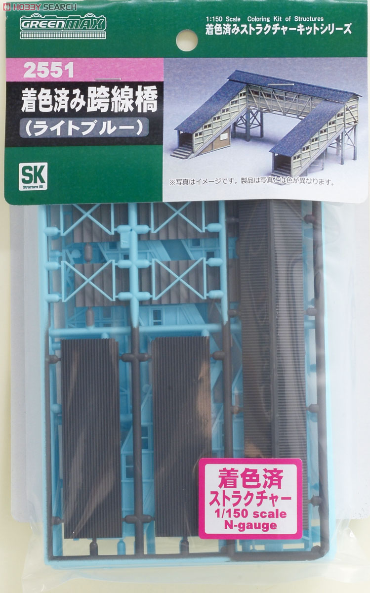 着色済み 跨線橋 (ライトブルー) (組み立てキット) (鉄道模型) 商品画像1