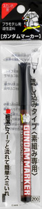 GM-303P GUNDAM MARKER Slushing Sumi-ire Pen (Brown) (Paint)