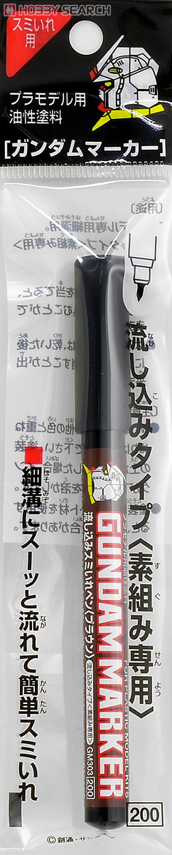 GM-303P GUNDAM MARKER Slushing Sumi-ire Pen (Brown) (Paint) Item picture1