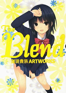 THE BLEND 珈琲貴族 ARTWORKS 限定版 (画集・設定資料集)