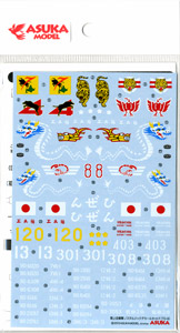 JGSDF Nostalgic Decal Set F (Plastic model)