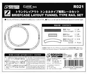 (Z) トランクレイアウト トンネルタイプ専用 レールセット (鉄道模型)