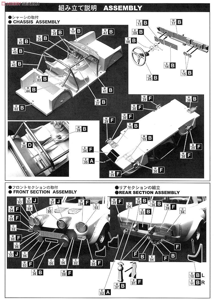FIAT124 OLIO FIAT 1976 (Metal/Resin kit) Assembly guide1