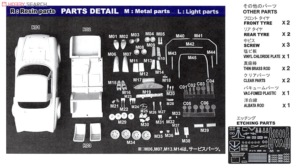 FIAT124 OLIO FIAT 1976 (Metal/Resin kit) Assembly guide3