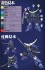 プラアクト01：伊達 武器セット同梱版 (プラモデル) 塗装2 サムネイル