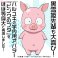 Accel World Haruyuki Avatar Plush (Anime Toy) その他の画像2 Thumbnail