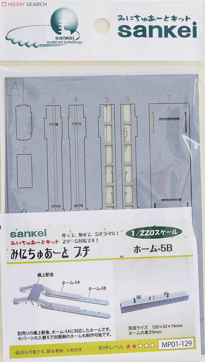[Miniatuart] Miniatuart Putit : Platform-5B (Assemble kit) (Model Train) 商品画像2