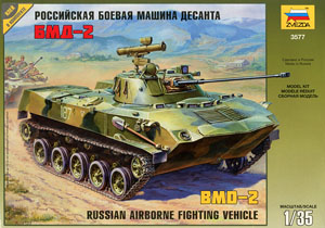 BMD-2 Russia airborne infantry fighting vehicle (Plastic model)