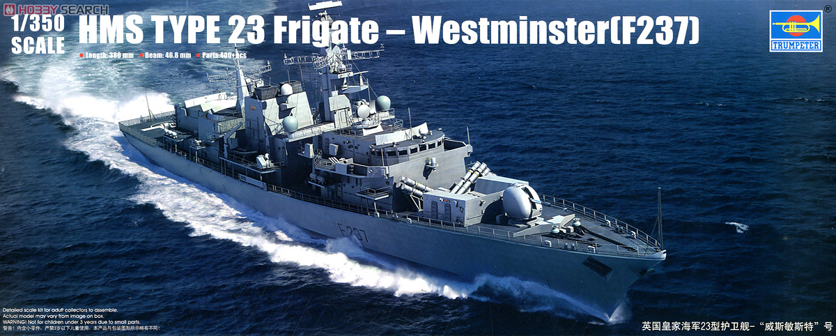 イギリス海軍 23型フリゲート HMS ウェストミンスター(F237) (プラモデル) パッケージ1