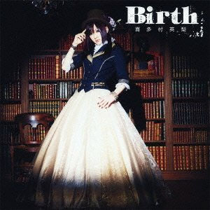 ｢神さまのいない日曜日｣ OPテーマ ｢Birth｣ / 喜多村英梨 【通常盤】 (CD)