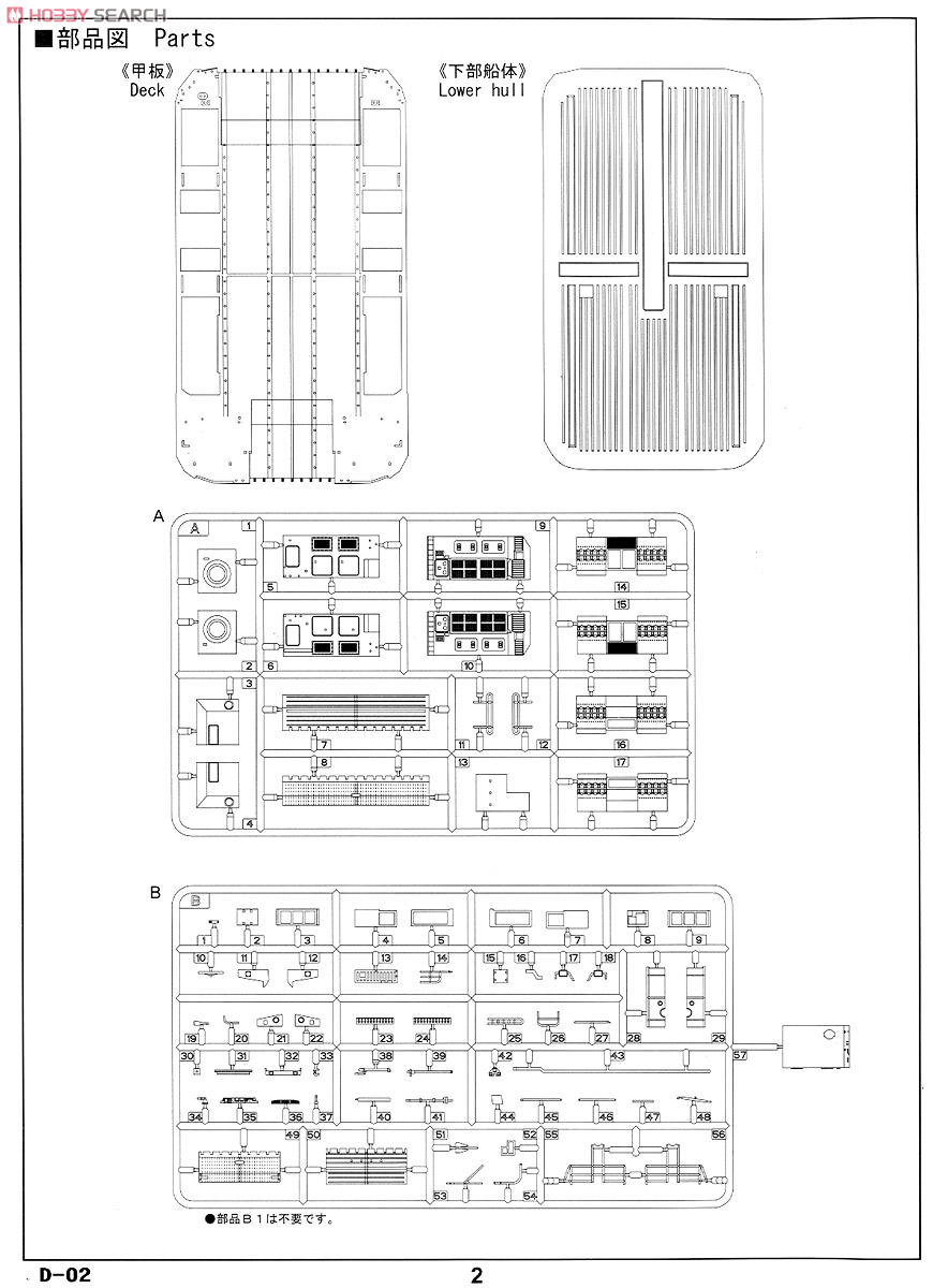 米海軍 エア・クッション型揚陸艇 LCAC スカートパーツ付 (プラモデル) 設計図11