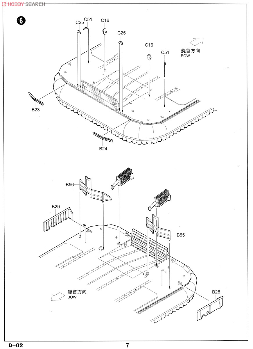 米海軍 エア・クッション型揚陸艇 LCAC スカートパーツ付 (プラモデル) 設計図5